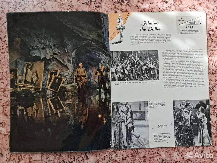 Журнал Soviet film