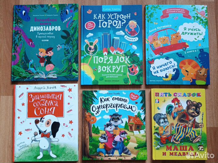 Детские книги