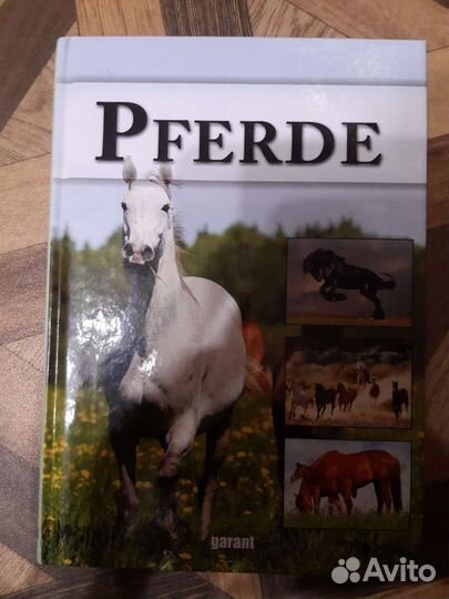 Книга про лошадей, на немецком языке