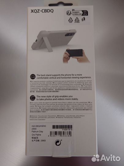 Чехол sony xperia 1 v