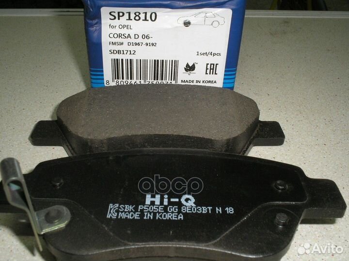 Колодки торм.пер. SP1810 Sangsin brake