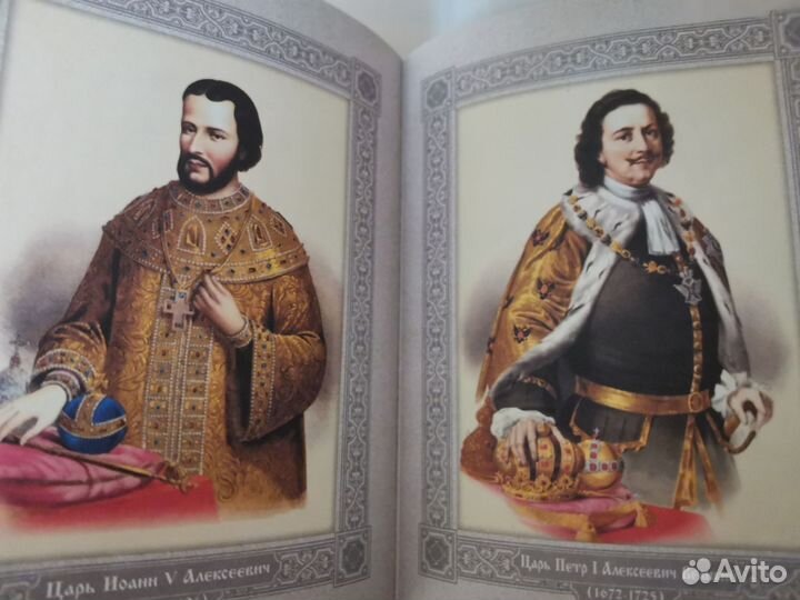 Русская история