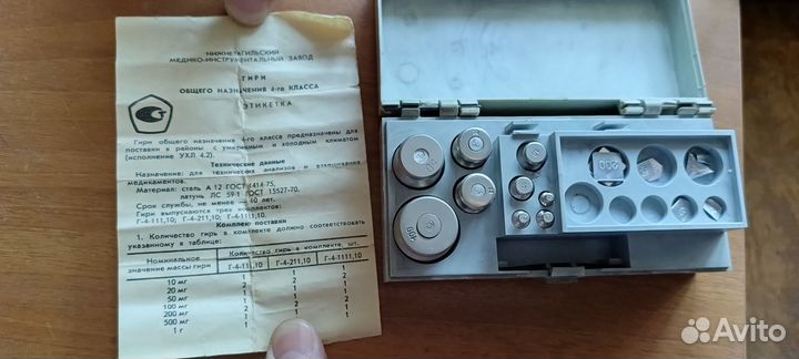 Калибровочный набор гирь Г-4-111.10