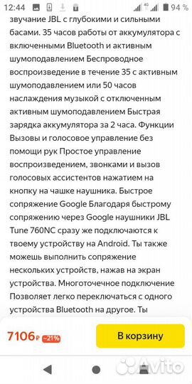 Беспроводные наушники jbl tune 760 nc