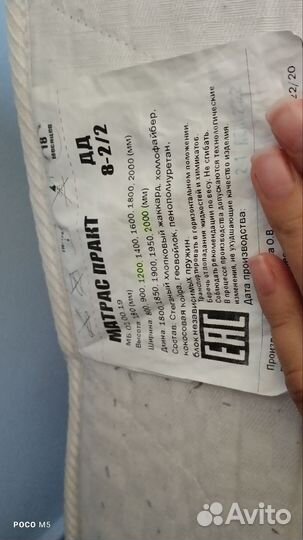 Матрас ортопедический б/у 1200х2000