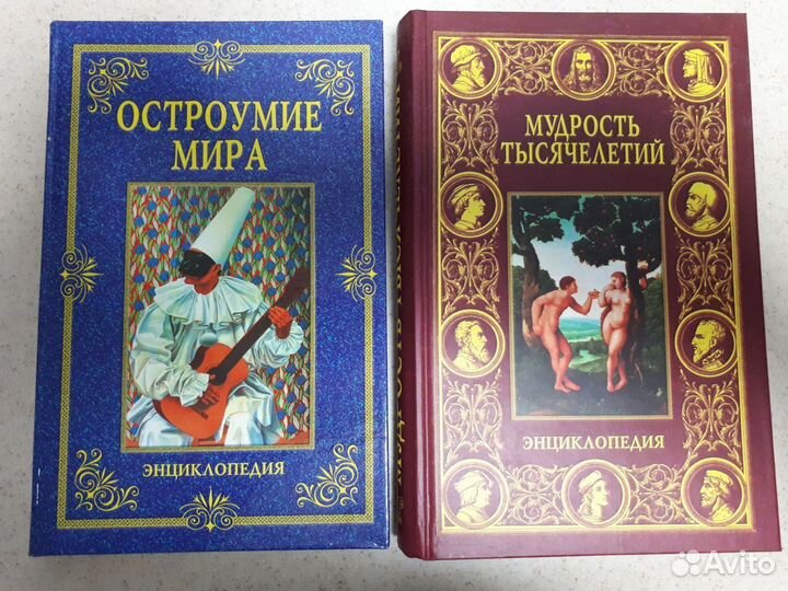 Остроумие мира