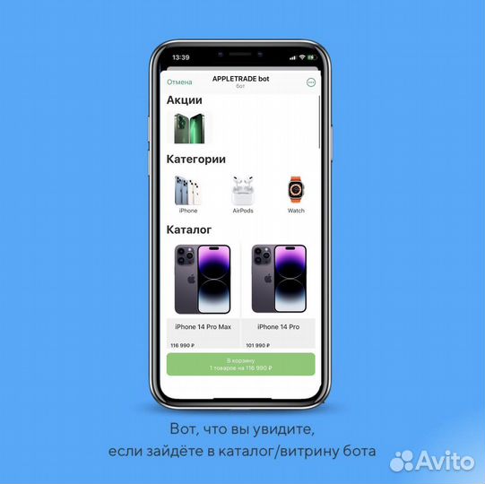 Создание чат-бота для бизнеса