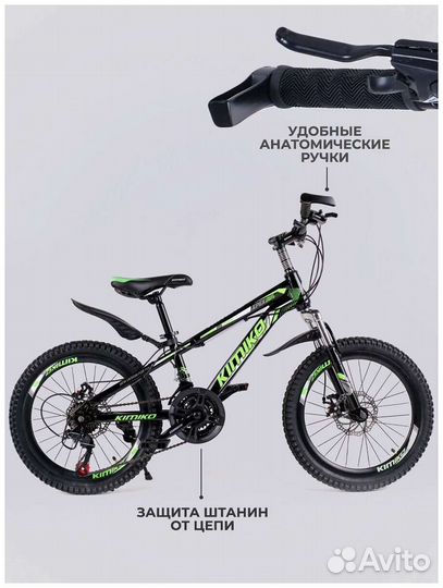 Велосипед детский подростковый 20’’ 24’’