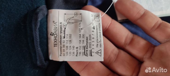 Спецодежда рабочая одежда зимняя