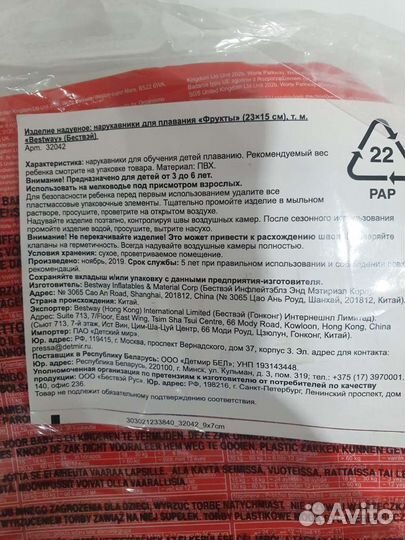 Нарукавники для плавания новые