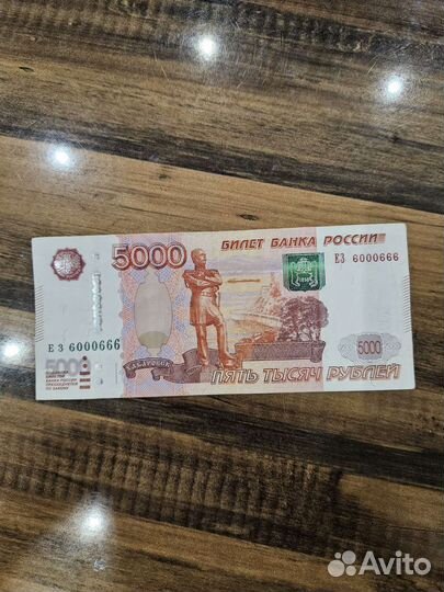 Купюра с красивым номером