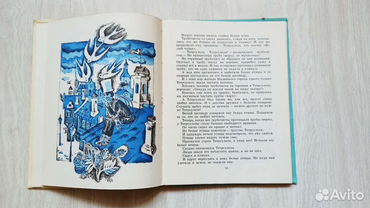 Сказочные истории Маленького города