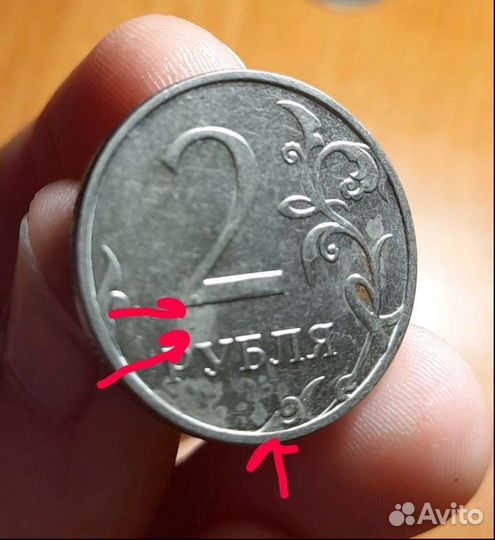 Монета 2 рубля, брак