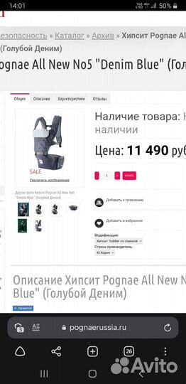 Переноска для детей хипсит Pognae