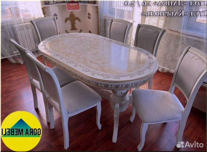 Стол обеденный овальный раздвижной