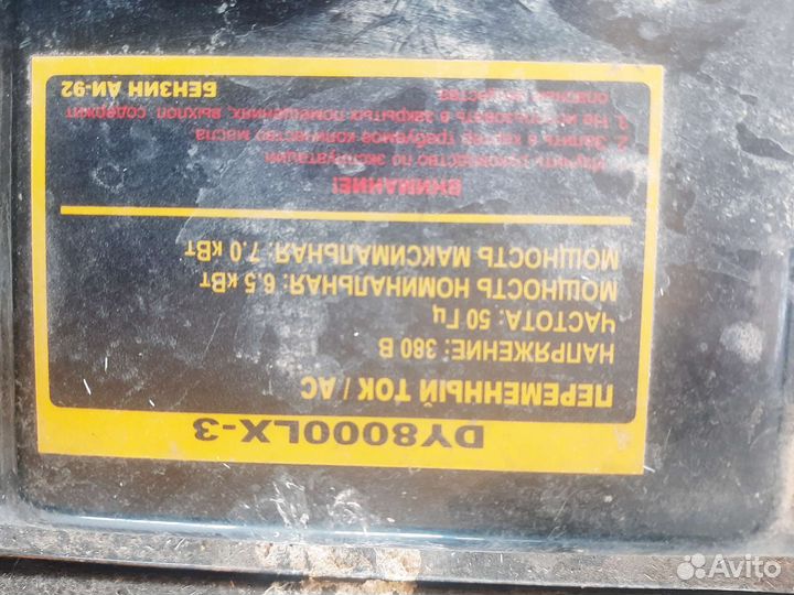 Генератор бензиновый бу