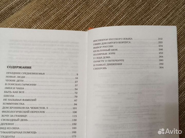 Книга в твердом переплете. Н. Толстая, 