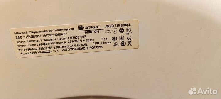 Hotpoint Ariston