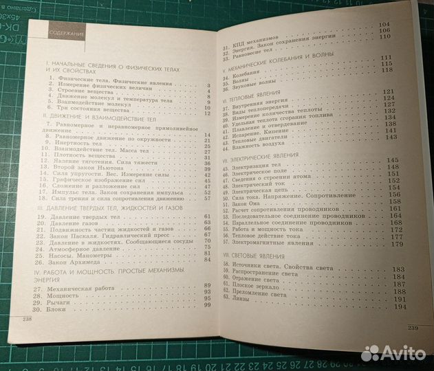 Сборник задач по физике 7 9 класс Лукашик В.И