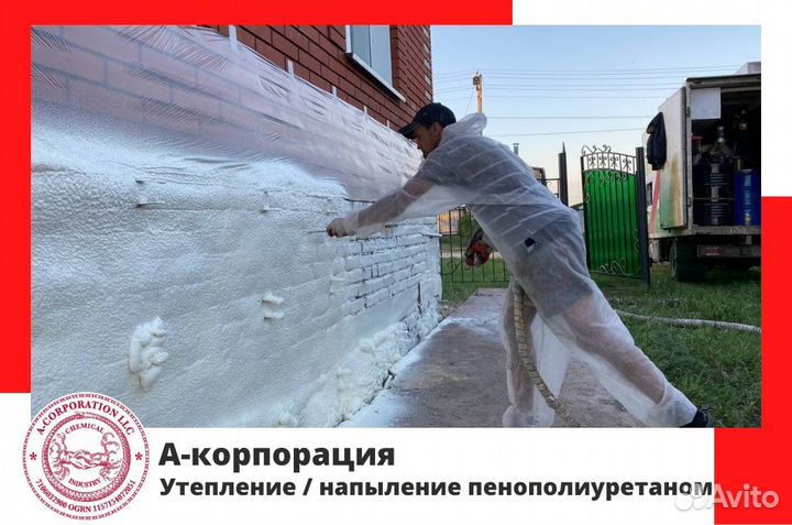 Утепление фундамента, цоколя дома