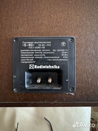 Колонки radiotehnika s 90