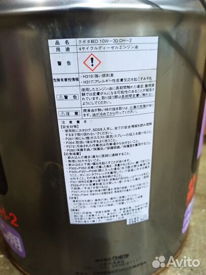 Масло Yanmar / Kubota