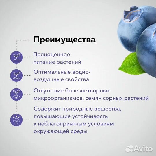 Грунт для Голубики Агробалт