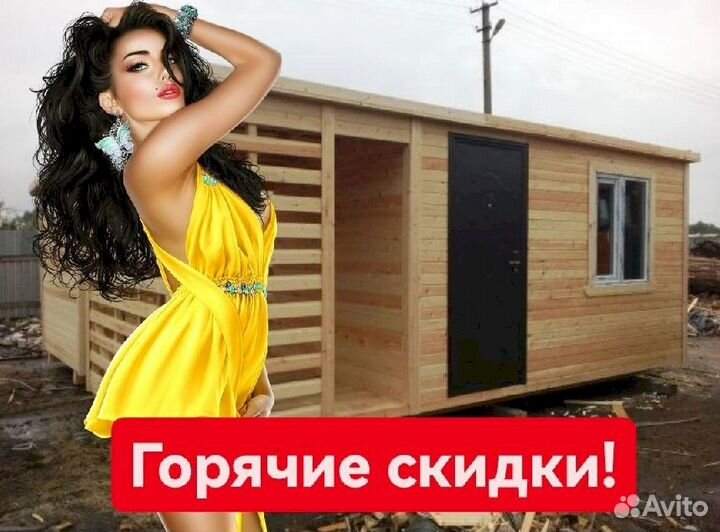 Хозблок