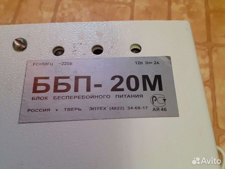 Блок питания бесперебойный 12 вольт. ббп-20М, ббп