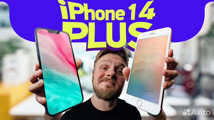 iPhone 14 Plus, 128 ГБ