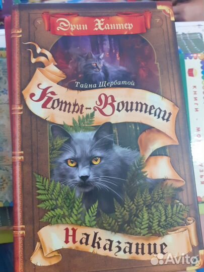Книги Коты-воители