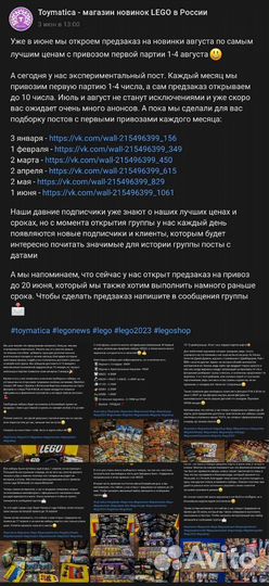 Lego Super Heroes - 76249, 76261, 76266, 76263