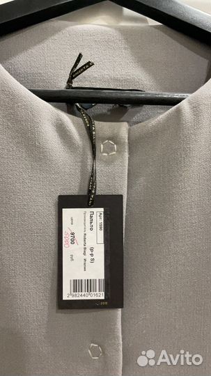 Пальто женское 42 44