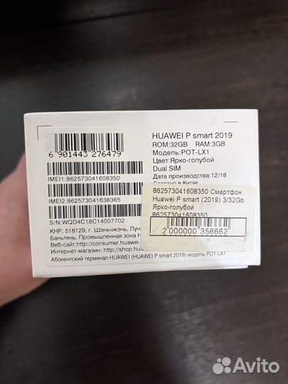 HUAWEI P Smart, 3/32 ГБ
