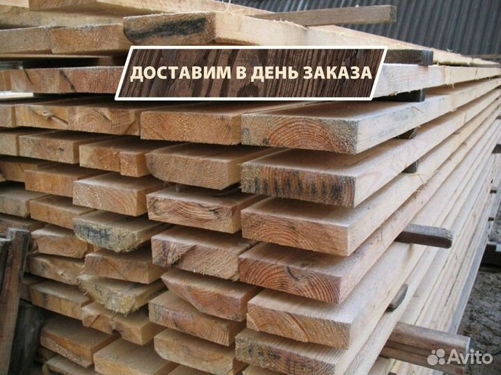 Доска сухая строганная