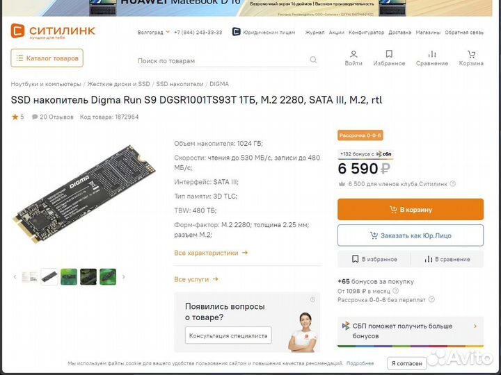 Новые M2 SSD диски 1 Tb