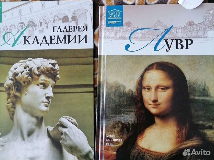 Музеи мира 8 книг