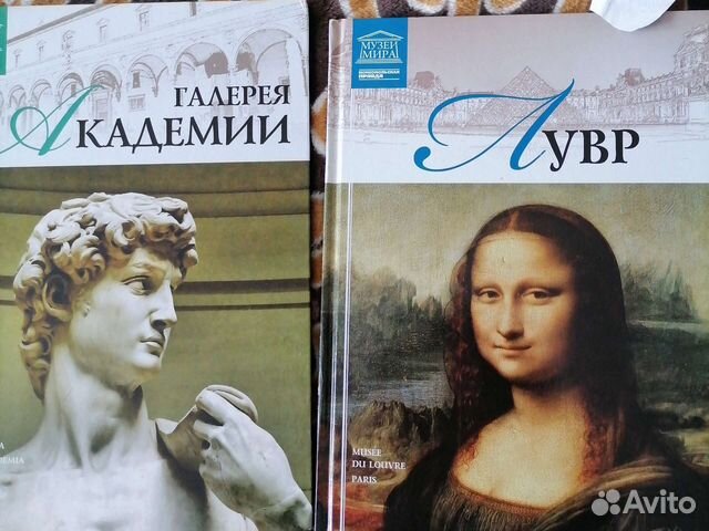 Музеи мира 8 книг