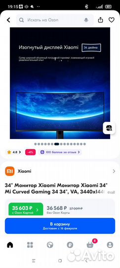 Игровой пк и 4к монитор 34 дюйма