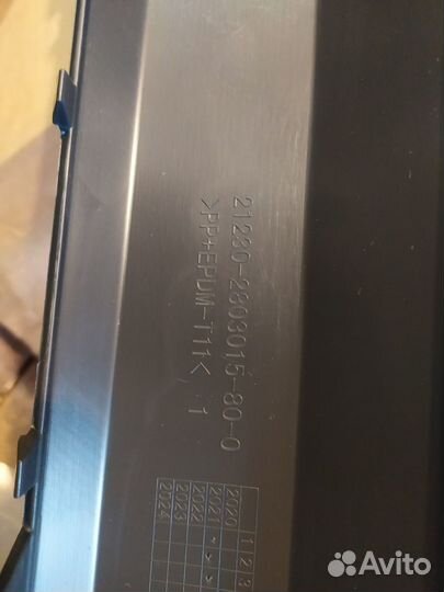 Бампер передний Нива Тревел