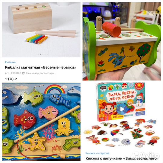 Развивающие игрушки