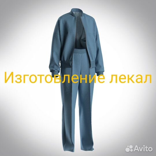 Разработка лекал конструктор одежды