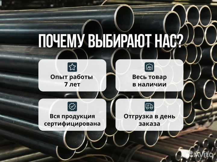 Круглая труба металлическая