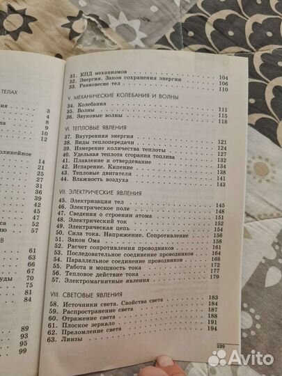 Сборник задач по физике 7 9 класс лукашик