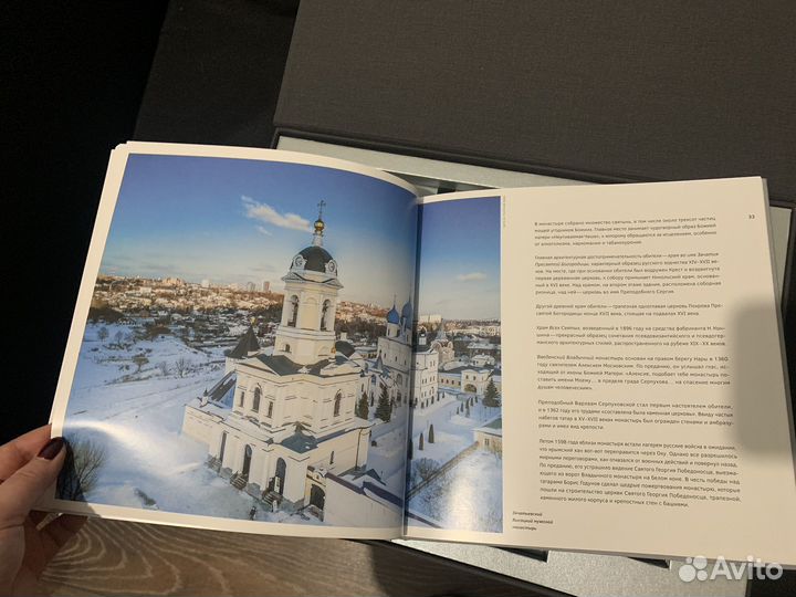 Подарочная книга про Серпухов