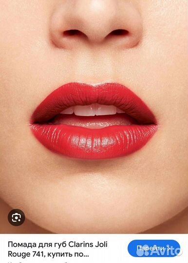 Помада clarins joli rouge 741