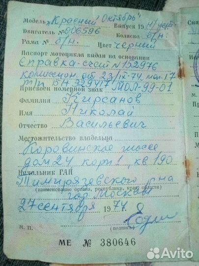 Мотоцикл с коляской