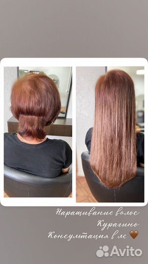 Наращивание волос. Афрокосы