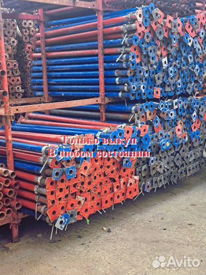 Стойки телескопические