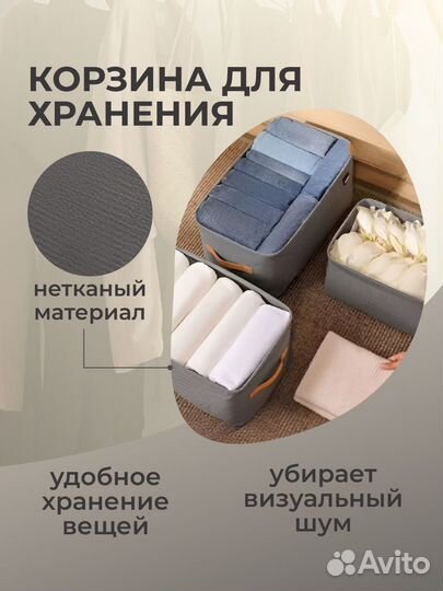 Органайзер для хранения вещей